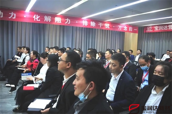 寶潤達營銷系統(tǒng)《引爆團隊》培訓