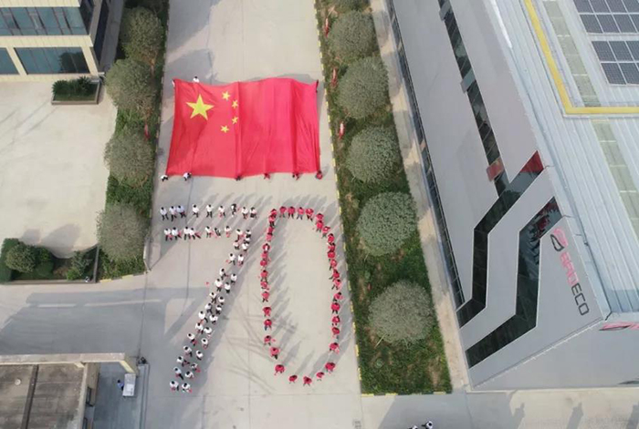 喜迎祖國(guó)70華誕，寶潤(rùn)達(dá)致敬偉大的祖國(guó)